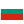 National flag of Bulgarien