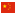National flag of Folkerepublikken Kina