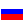 Nasjonalflagget til  Rusland