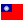 Nasjonalflagget til  Taiwan
